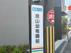 「市場前(豊中市)」バス停留所