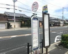 「五十鈴町」バス停留所