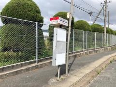 「スワロータウン入口」バス停留所