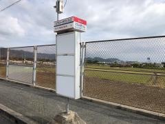 「スワロータウン入口」バス停留所
