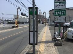 「三郎」バス停留所