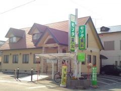 モリタ歯科医院