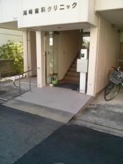 湖崎歯科クリニック