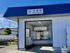 千里駅