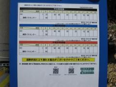 「栗木広」バス停留所