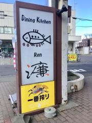 ＤｉｎｉｎｇＫｉｔｃｈｅｎ　濂
