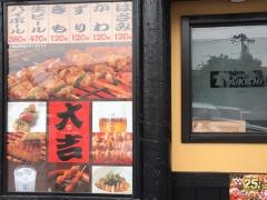 やきとり大吉　佐沼店