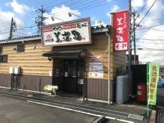 美濃路　名張店