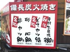 美濃路　名張店