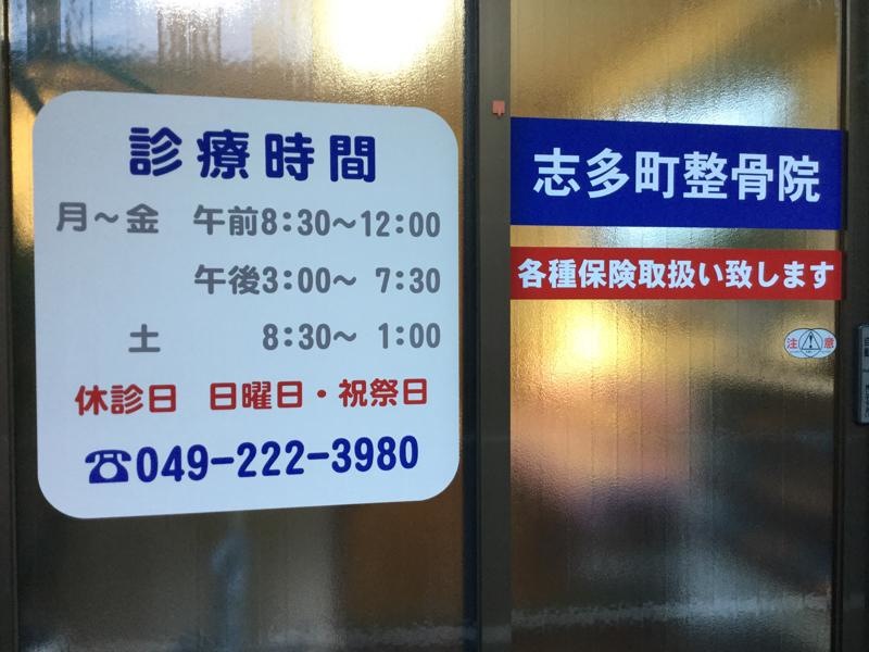 診療案内