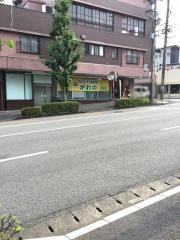 クローバー整骨院かわの