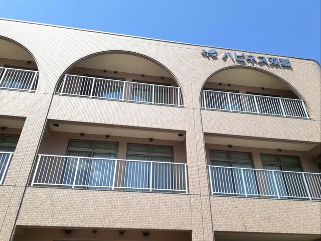 ショートステイハピネス双葉 施設外観