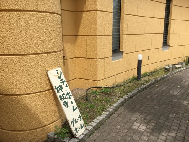 シティ・ホーム神松寺 施設外観
