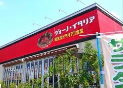 ヴォーノ　イタリア　東海店