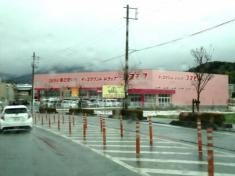 ドラッグストアコスモス　洲本インター店
