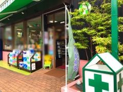 ツルヤ薬局