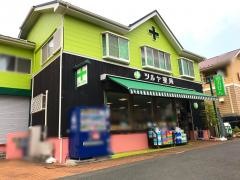 ツルヤ薬局