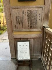 楽水園