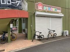 おうち保育園かしわぎ