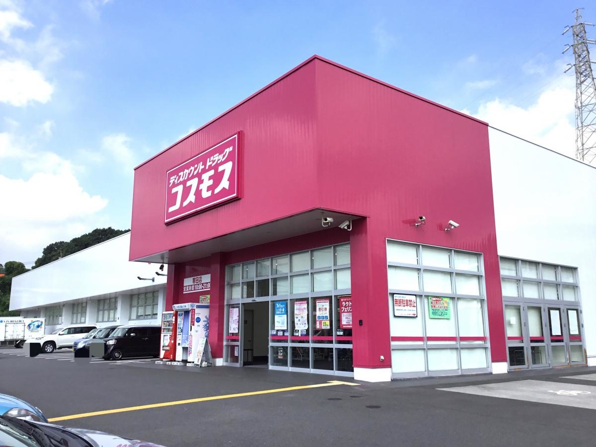 コスモス寒田店