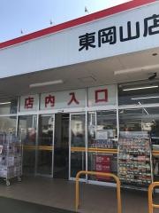 ダイレックス　東岡山店
