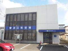 浪江町役場　福島出張所