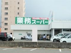 業務スーパー　新居浜店