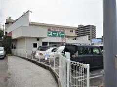 業務スーパー　新居浜店