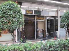 穴ＧＵＲＡ　岐阜駅前店