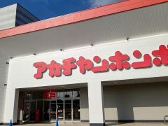アカチャンホンポ　ザ・モール春日井店