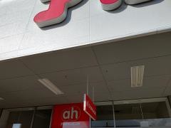 アカチャンホンポ　ザ・モール春日井店