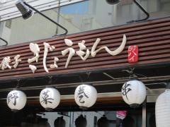 きじょうもん