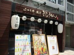 きじょうもん
