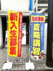 個別指導塾トライプラス　祇園山本校