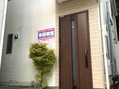 学研　羽根沢教室