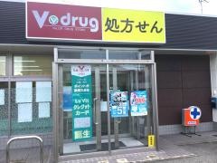 Ｖ・ｄｒｕｇひだ岡本薬局