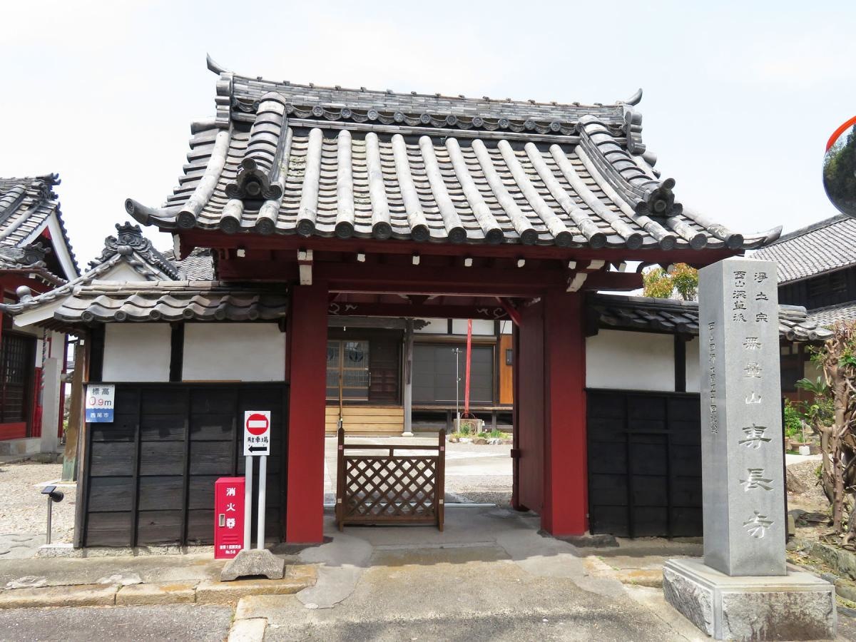 専長寺