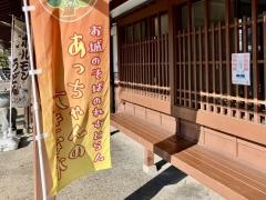 あっちゃんの大きな木