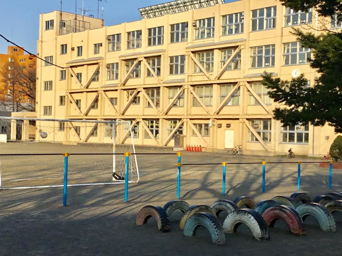 大谷地小学校