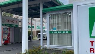 トヨタレンタリース新福島福島駅新幹線口店