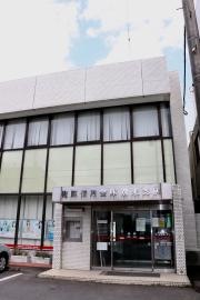 佐原信用金庫潮来支店