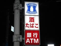 ローソン　江南町板井東店