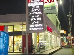 日産サティオ埼玉飯能店
