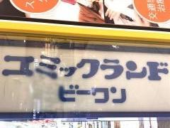 くまざわ書店　コミックランドＢ1錦糸町店