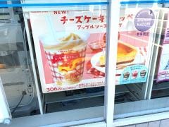 ファミリーマート　島根四丁目店