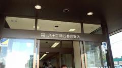 八十二銀行梓川支店