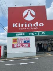 キリン堂　小野本町店