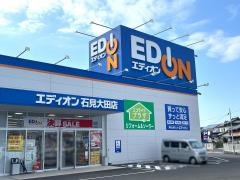エディオン　石見大田店