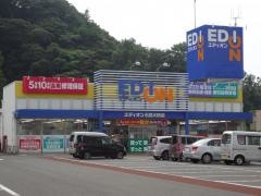 エディオン　石見大田店
