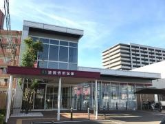 遠賀信用金庫空港東支店